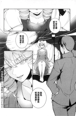 Page 182 of hirasaka lament