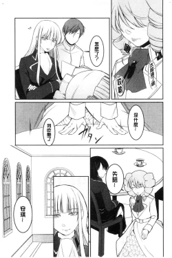 Page 185 of hirasaka lament