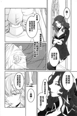 Page 186 of hirasaka lament