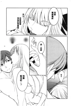 Page 189 of hirasaka lament