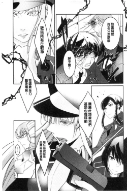 Page 201 of hirasaka lament