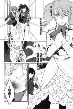 Page 204 of hirasaka lament