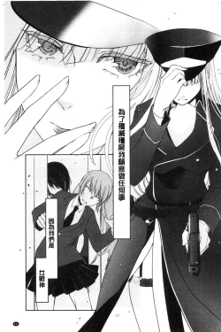 Page 213 of hirasaka lament