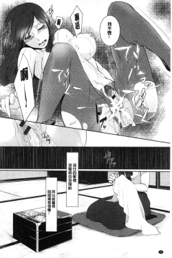 Page 38 of hirasaka lament