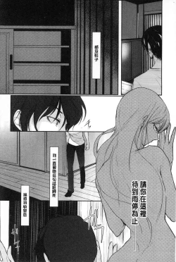 Page 48 of hirasaka lament