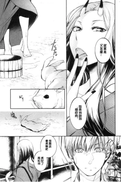 Page 53 of hirasaka lament