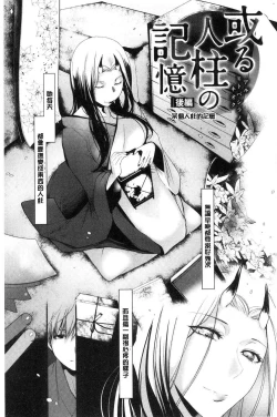 Page 73 of hirasaka lament