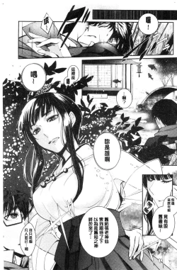 Page 7 of hirasaka lament