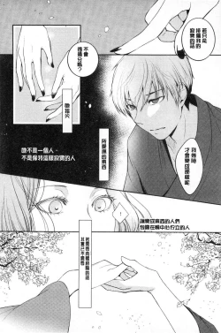 Page 82 of hirasaka lament