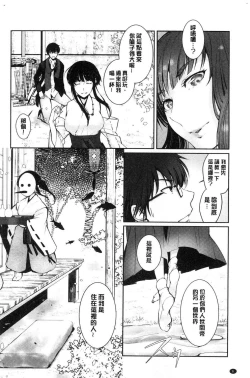 Page 8 of hirasaka lament