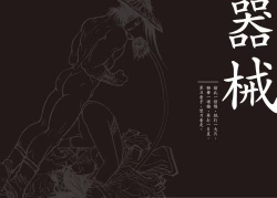 Page 19 of Sexnine true Penises | 狎客行-九真陰經