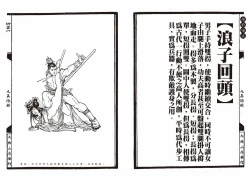 Page 22 of Sexnine true Penises | 狎客行-九真陰經