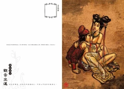 Page 53 of Sexnine true Penises | 狎客行-九真陰經