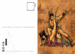 Page 58 of Sexnine true Penises | 狎客行-九真陰經