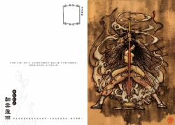 Page 60 of Sexnine true Penises | 狎客行-九真陰經