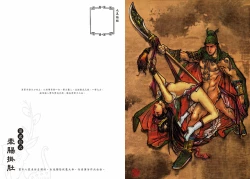 Page 61 of Sexnine true Penises | 狎客行-九真陰經