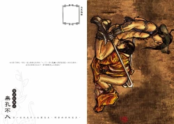 Page 64 of Sexnine true Penises | 狎客行-九真陰經