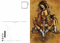 Page 65 of Sexnine true Penises | 狎客行-九真陰經