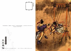 Page 73 of Sexnine true Penises | 狎客行-九真陰經