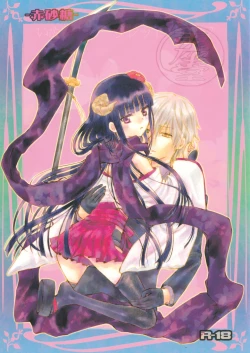 Page 1 of Aka Zatou | Red Sugar