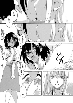 Page 4 of Hajimete Asobase