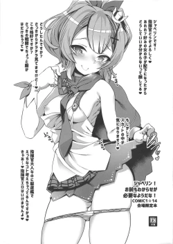 Page 27 of Douyara Wakarase ga Hitsuyou na You da na!