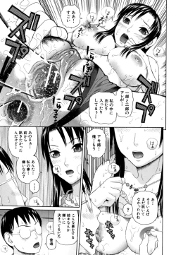 Page 101 of Kazoku tanran