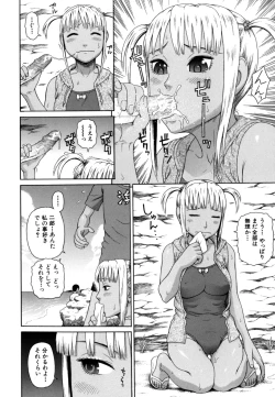 Page 116 of Kazoku tanran