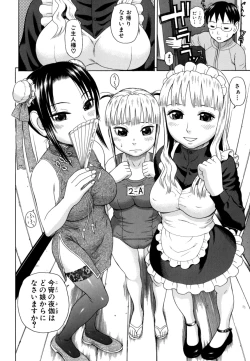 Page 196 of Kazoku tanran