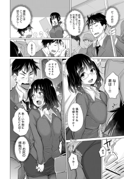 Page 131 of COMIC Anthurium 2018-11