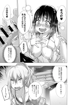 Page 146 of COMIC Anthurium 2018-11