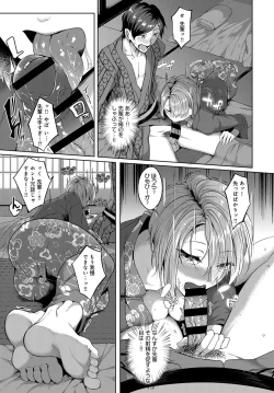 Page 160 of COMIC Anthurium 2018-11