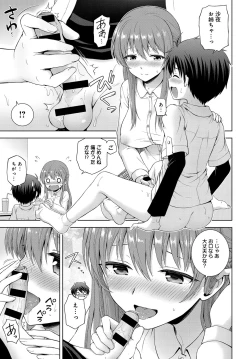 Page 184 of COMIC Anthurium 2018-11