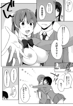 Page 211 of COMIC Anthurium 2018-11