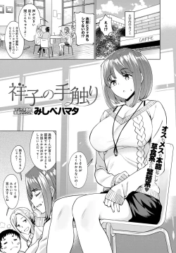 Page 244 of COMIC Anthurium 2018-11