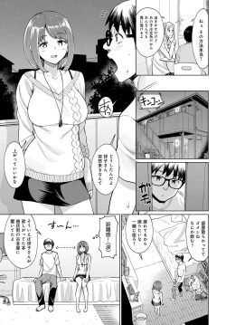 Page 246 of COMIC Anthurium 2018-11