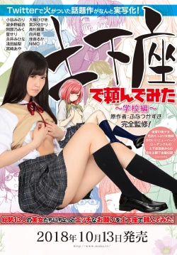 Page 309 of COMIC Anthurium 2018-11