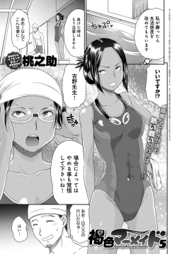 Page 342 of COMIC Anthurium 2018-11