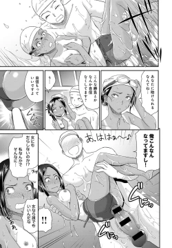 Page 346 of COMIC Anthurium 2018-11