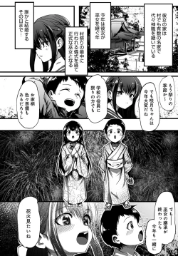 Page 363 of COMIC Anthurium 2018-11