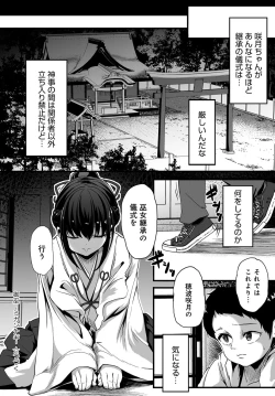 Page 383 of COMIC Anthurium 2018-11