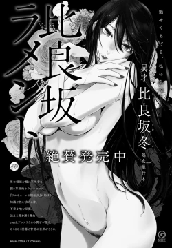 Page 428 of COMIC Anthurium 2018-11