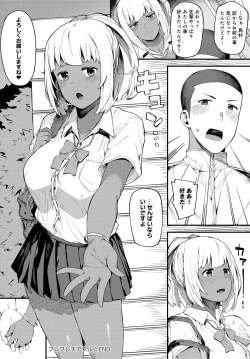 Page 449 of COMIC Anthurium 2018-11