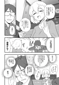 Page 501 of COMIC Anthurium 2018-11