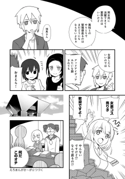 Page 505 of COMIC Anthurium 2018-11