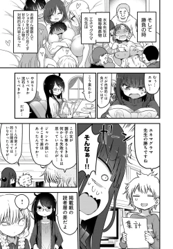 Page 510 of COMIC Anthurium 2018-11