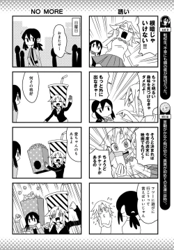 Page 515 of COMIC Anthurium 2018-11