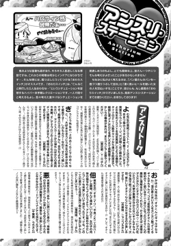 Page 529 of COMIC Anthurium 2018-11