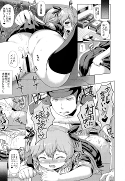 Page 16 of Kanmusu Tawawa