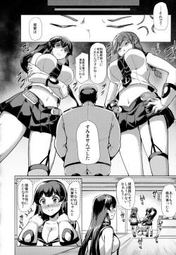 Page 179 of Kanmusu Tawawa